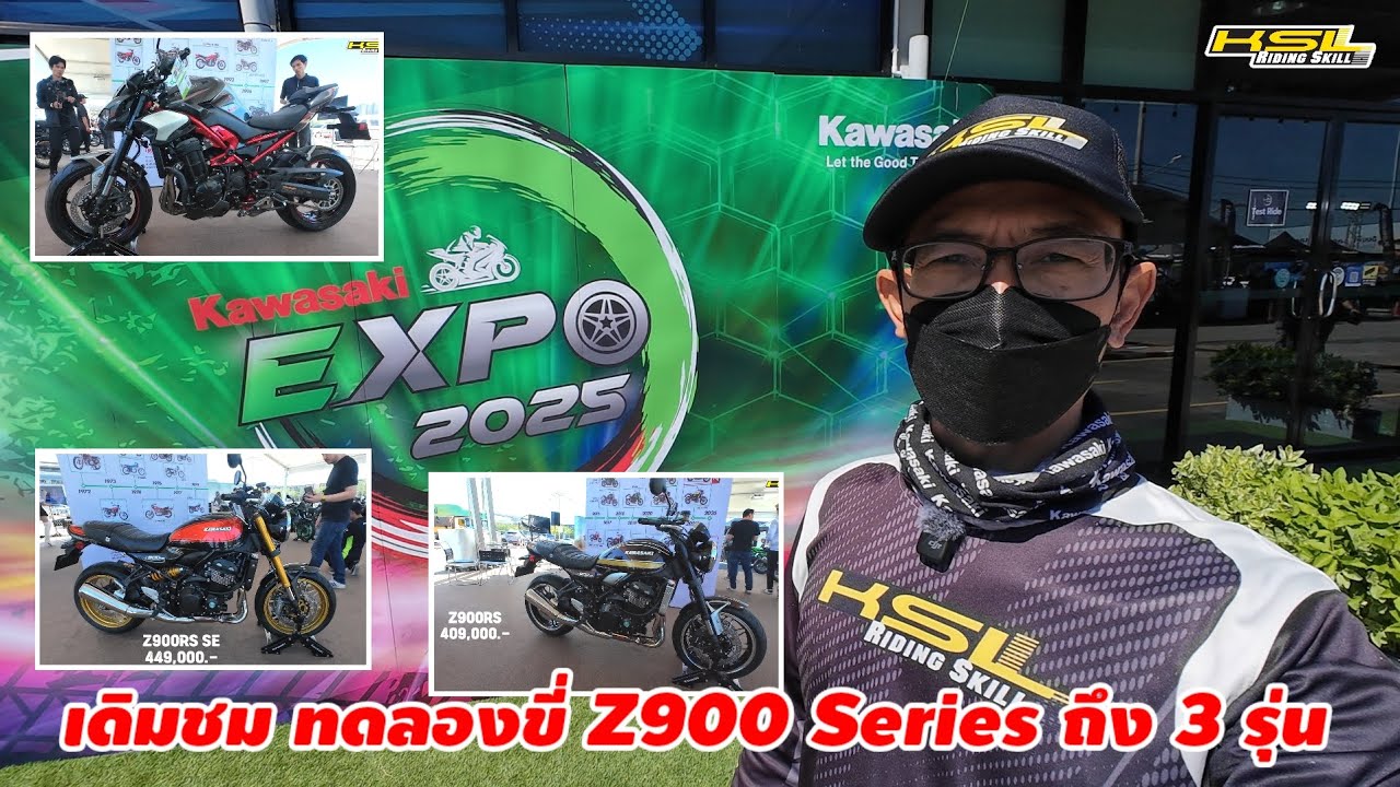 Kawasaki Expo 2025 เปิดตัว Z900 สามรุ่น พร้อมลองขี่ที่เมืองทอง (2576)