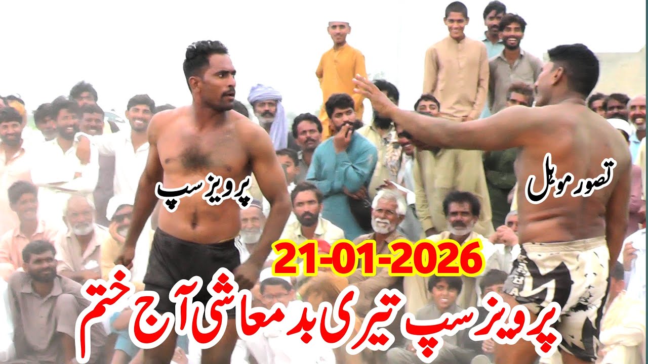 Parveez Sap vs Tasswar Mohal | New Kabaddi Match 2026 | All Open kabaddi Match 2026