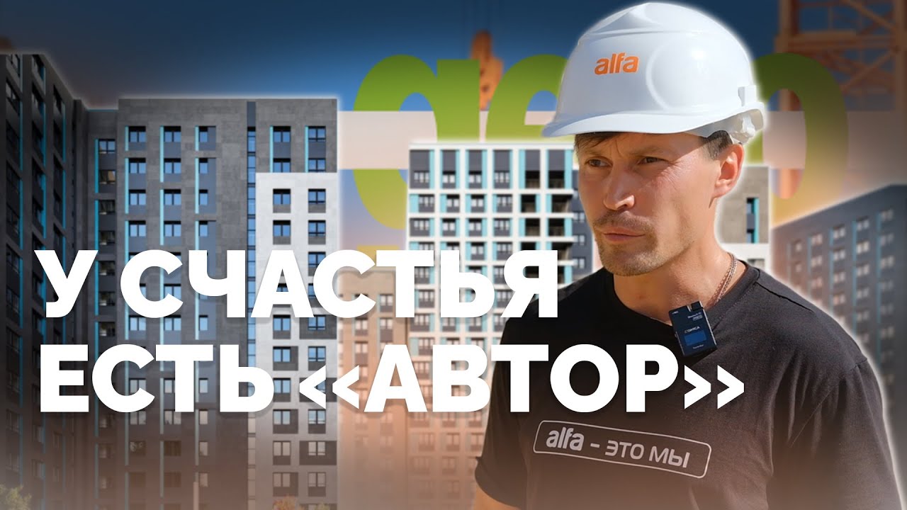 alfa Development о новом жилом комплексе в Свердловском районе Иркутска