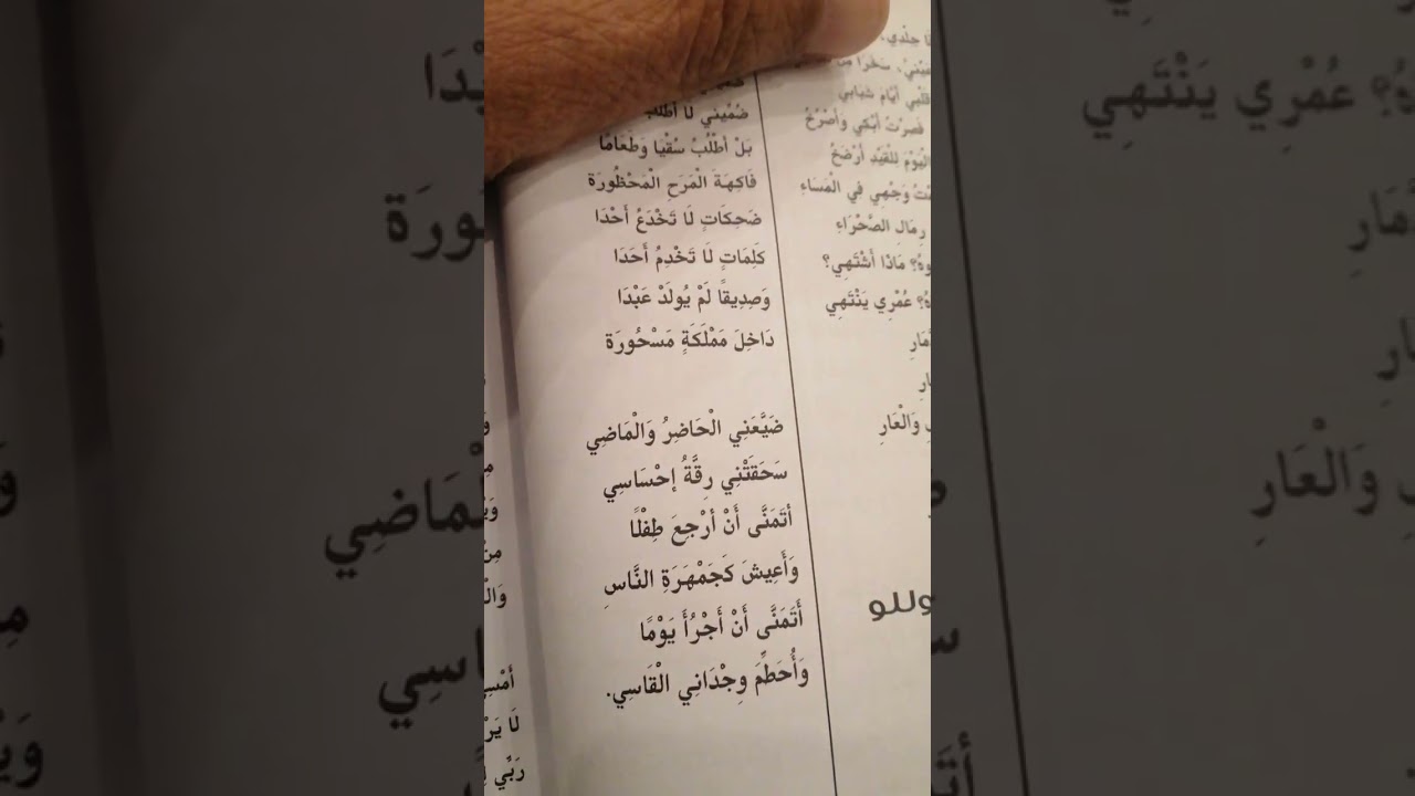 أحمد زكي محمد زكي يقرأ قصائده الأولى ٧