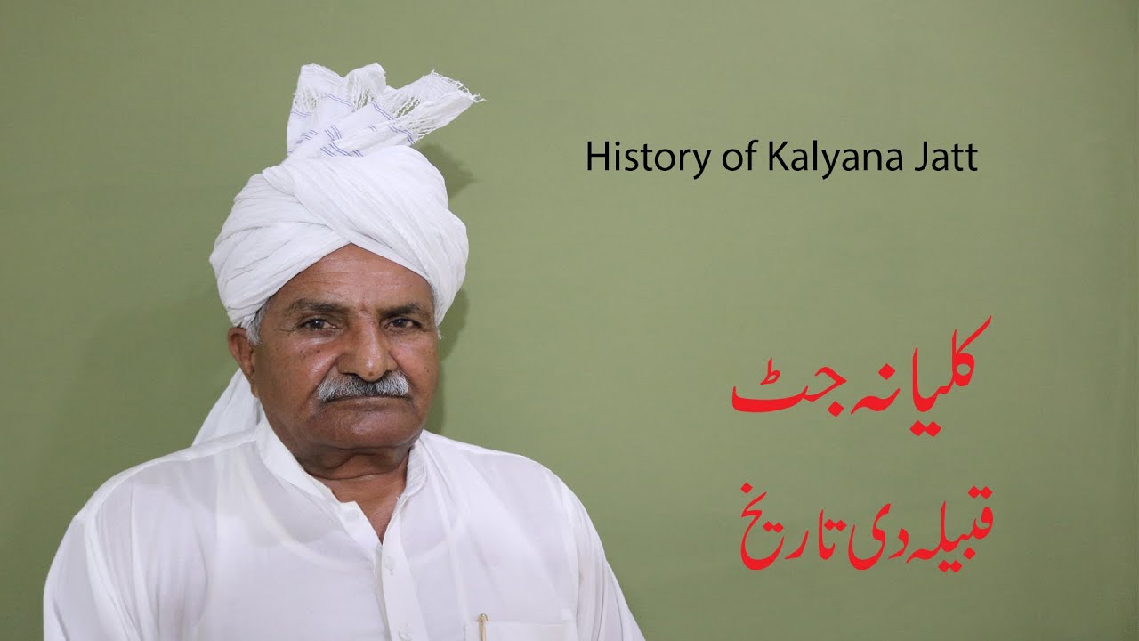 History of Kalyana Jatt || jatt caste history || jatt history ||
