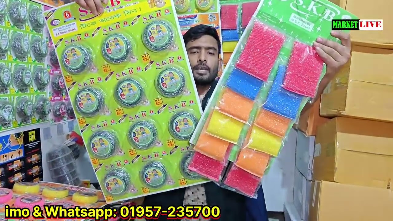 আনকমন স্কাইবার মাজুনি ##wholesale #মর্নিং2pmরেজাল্ট #wholesale 