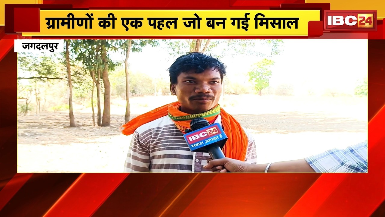 Jagdalpur Water Management: ग्रामीणों की एक पहल जो बन गई मिसाल। पथरीली पहाड़ पर खोदे 900 गड्ढे