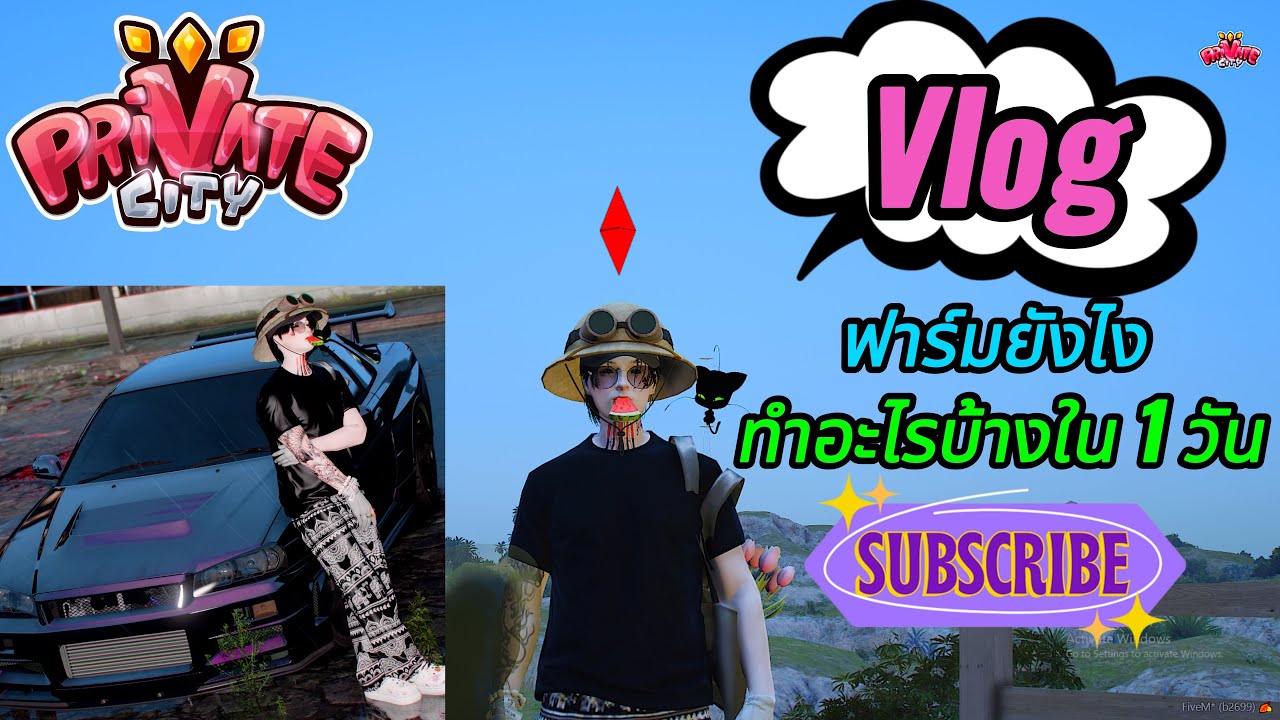 Vlog ชีวิตคนผ่อนรถเขาทำอะไรบ้าง Private City | FiveM | GTA V #168