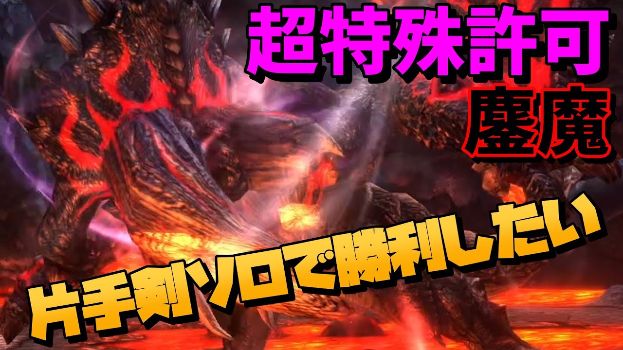 【MHXX】鏖魔に勝たないとダブルクロスは終われない【ゆっくり実況】