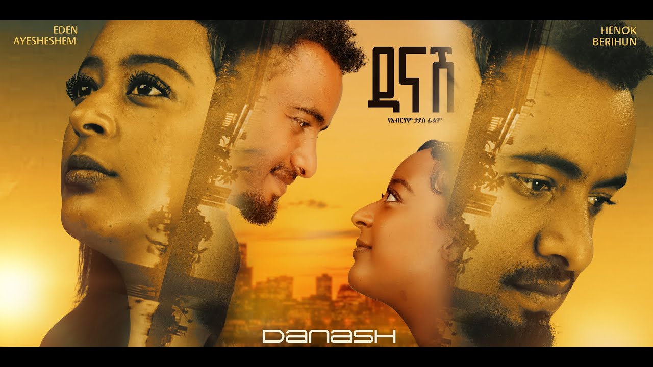 ዳናሽ- Ethiopian Movie Danash  2024 FULL Length Ethiopian Danash  2024 this week Amharic