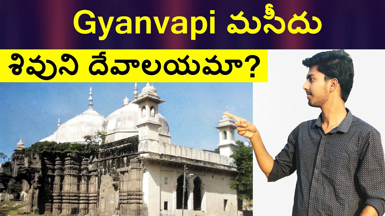 The Story Of Gyanvapi Mosque