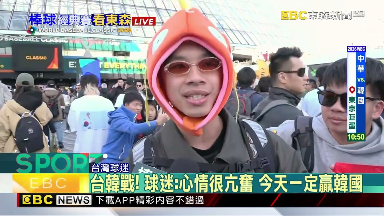 今台韓戰 球迷帶鯉魚頭套喊：魚躍龍門贏韓國@newsebc