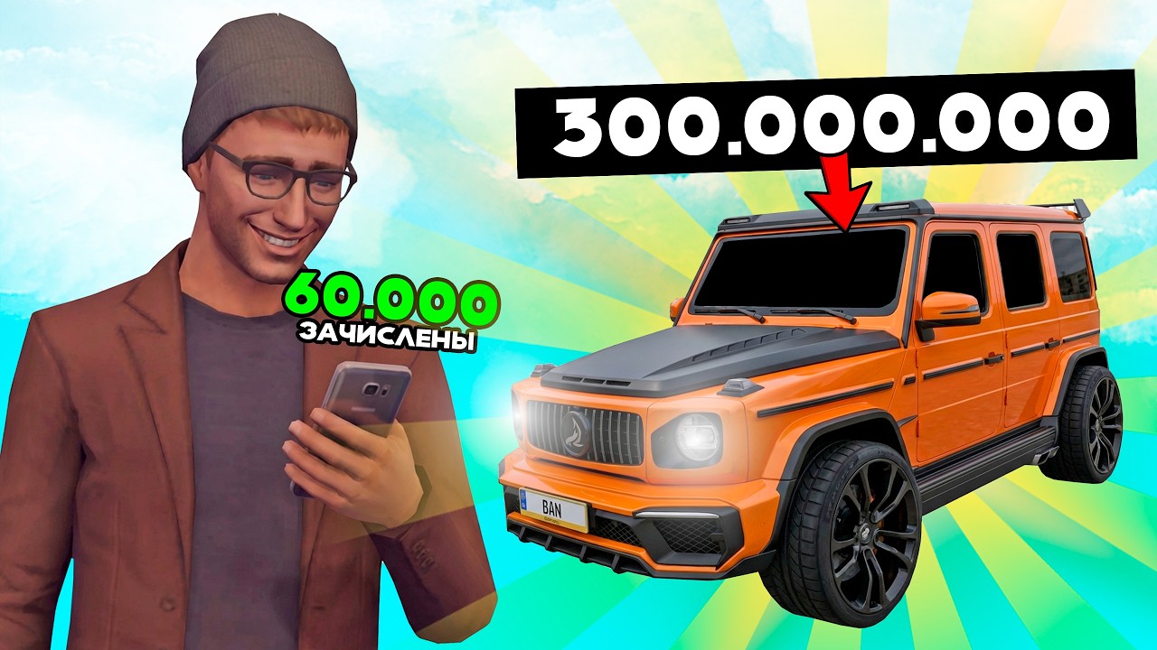 😱 ДОНАТ 60.000 / ВЫБИЛ ГЕЛИК ЗА 300 МИЛЛИОНОВ в GRAND MOBILE!