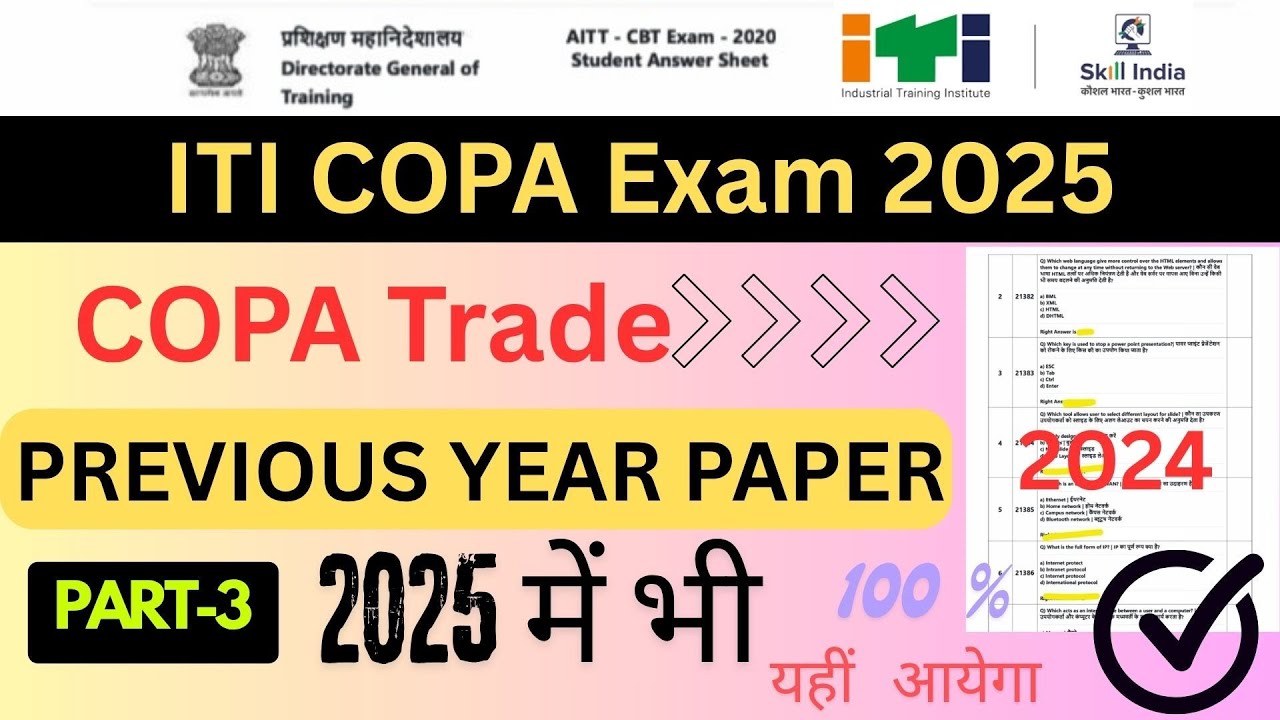 iti copa previous year paper | iti copa theory important question 2025| iti cbt exam paper 2025