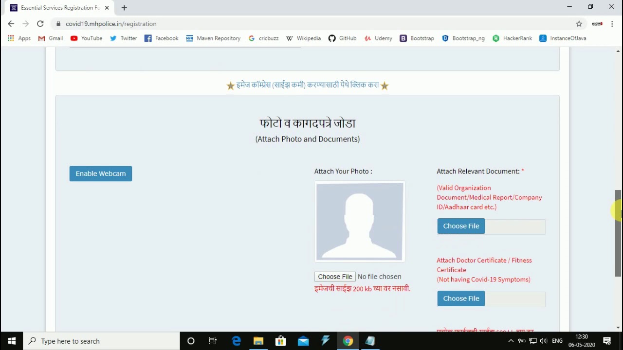 Maharashtra ePass | Inner State travel ePass for Maharashtra | Maharashtra ePass in Marathi | #ePass