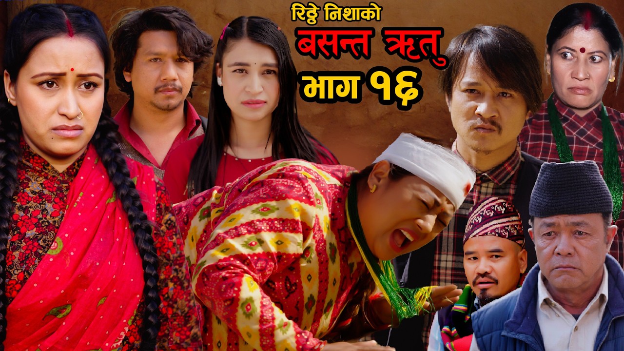 “BASANTA RITU