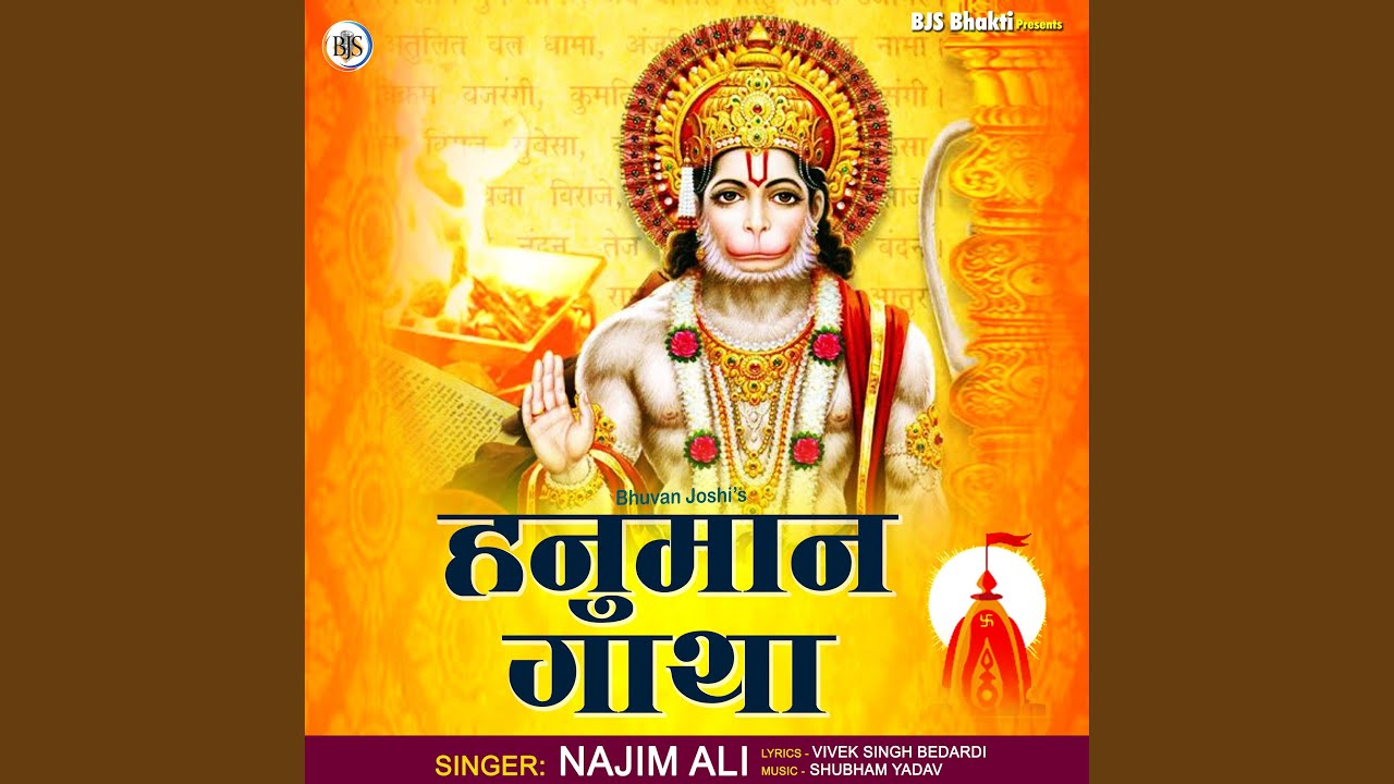 Hanuman Gatha