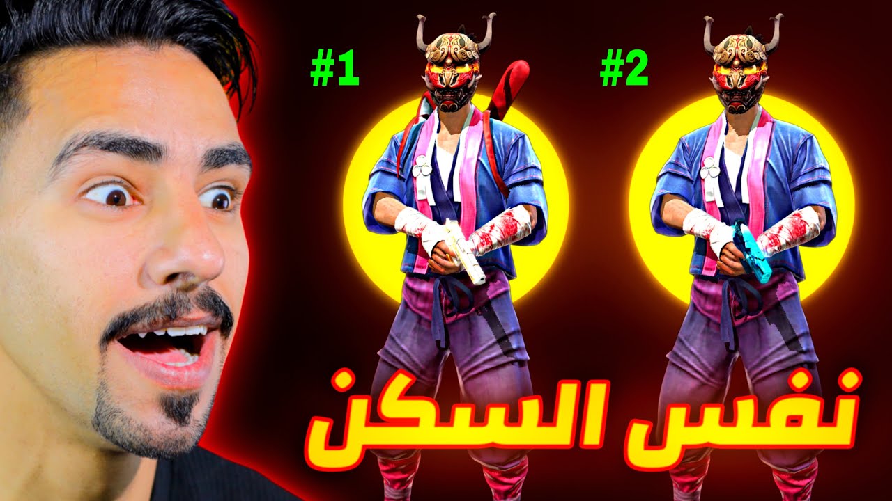 مقلب الساكورا في المتابعين 😂🔥