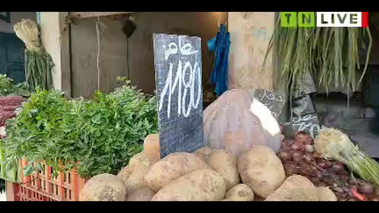 اسعار الخضر والغلال من سوق بوشويشة باب الجبلي المدينة العتيقة صفاقس