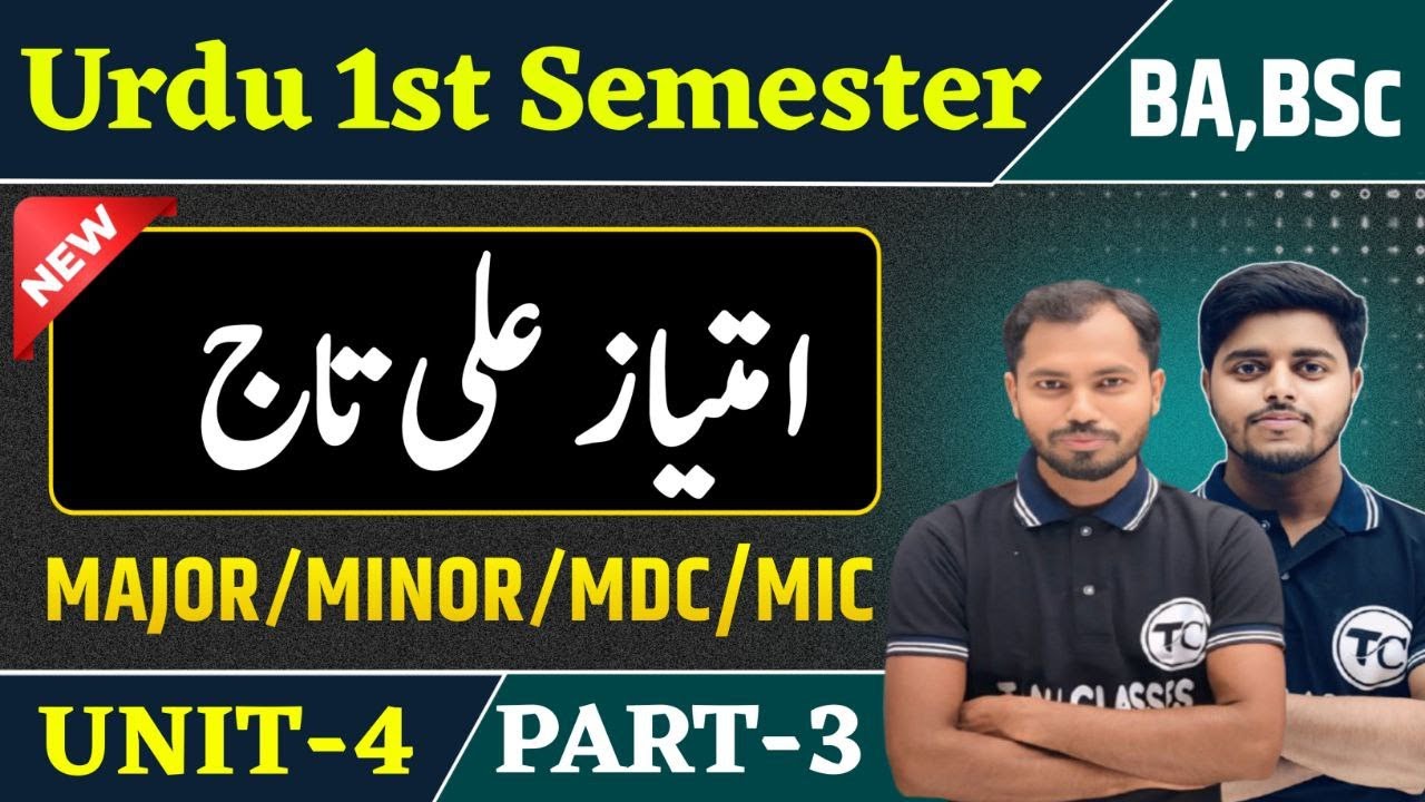 BA BSc 1st Semester Urdu Unit 4 | Urdu Drama Ka aagaz | Imtiaz Ali Taj |  BA Urdu semester 1 Part 3