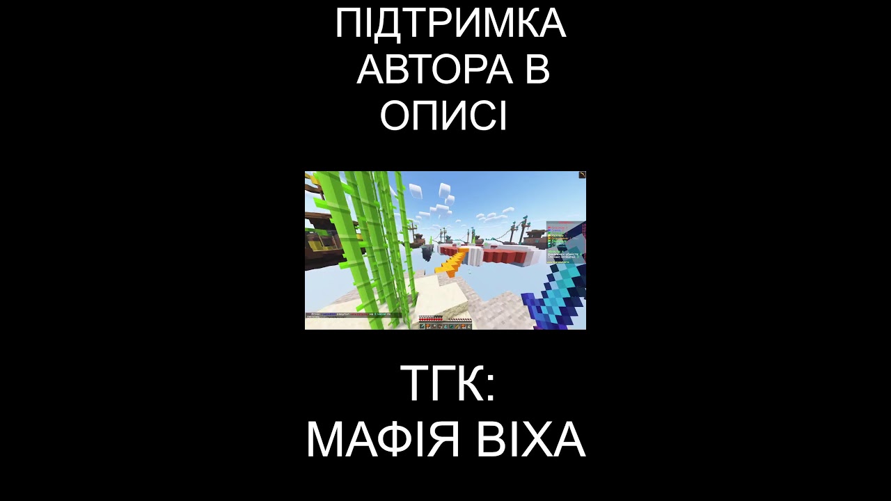 ГРАЮ ТА ГОВОРЮ З ЧАТОМ
