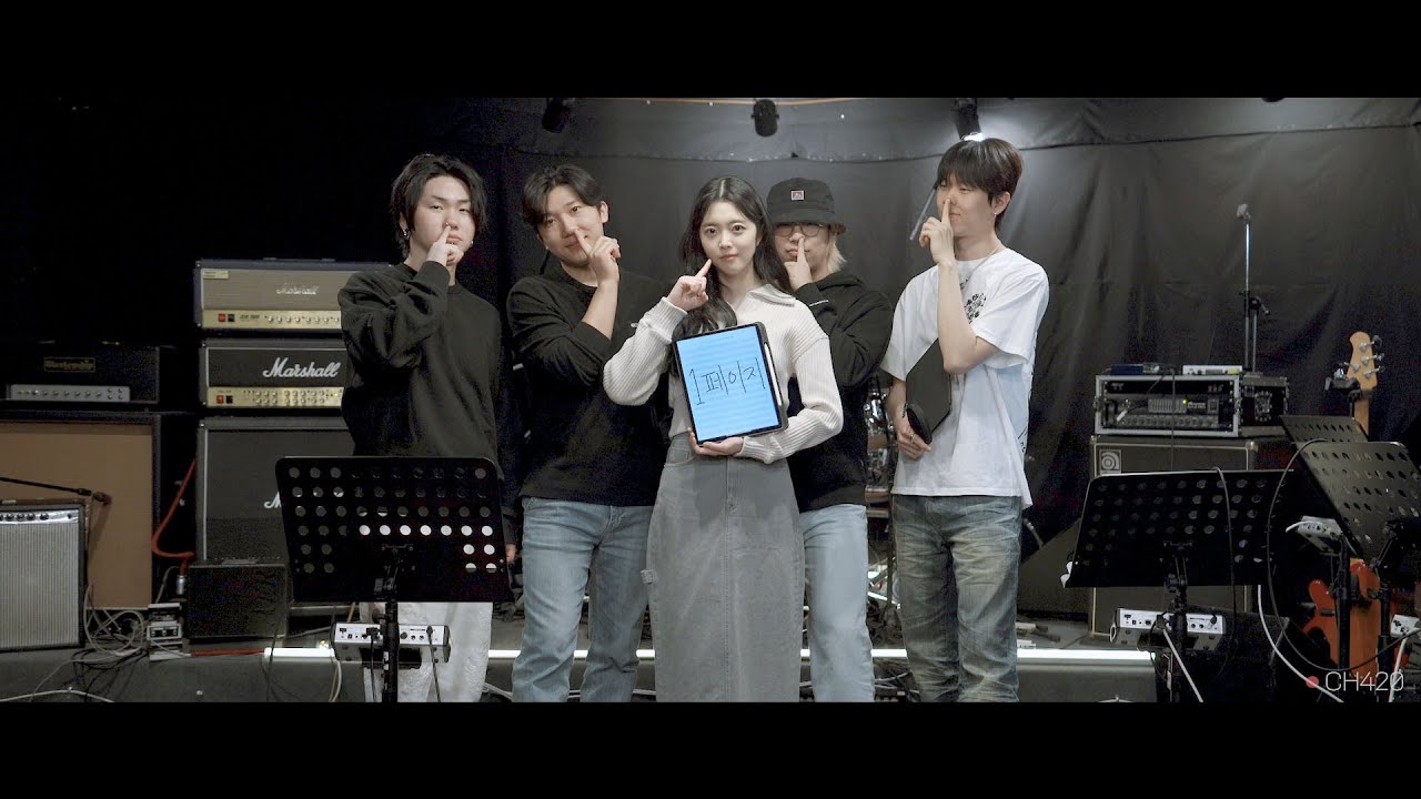 JI SUYEON | #CH420 &lsquo;한 페이지가 될 수 있게 (DAY6)&rsquo;
