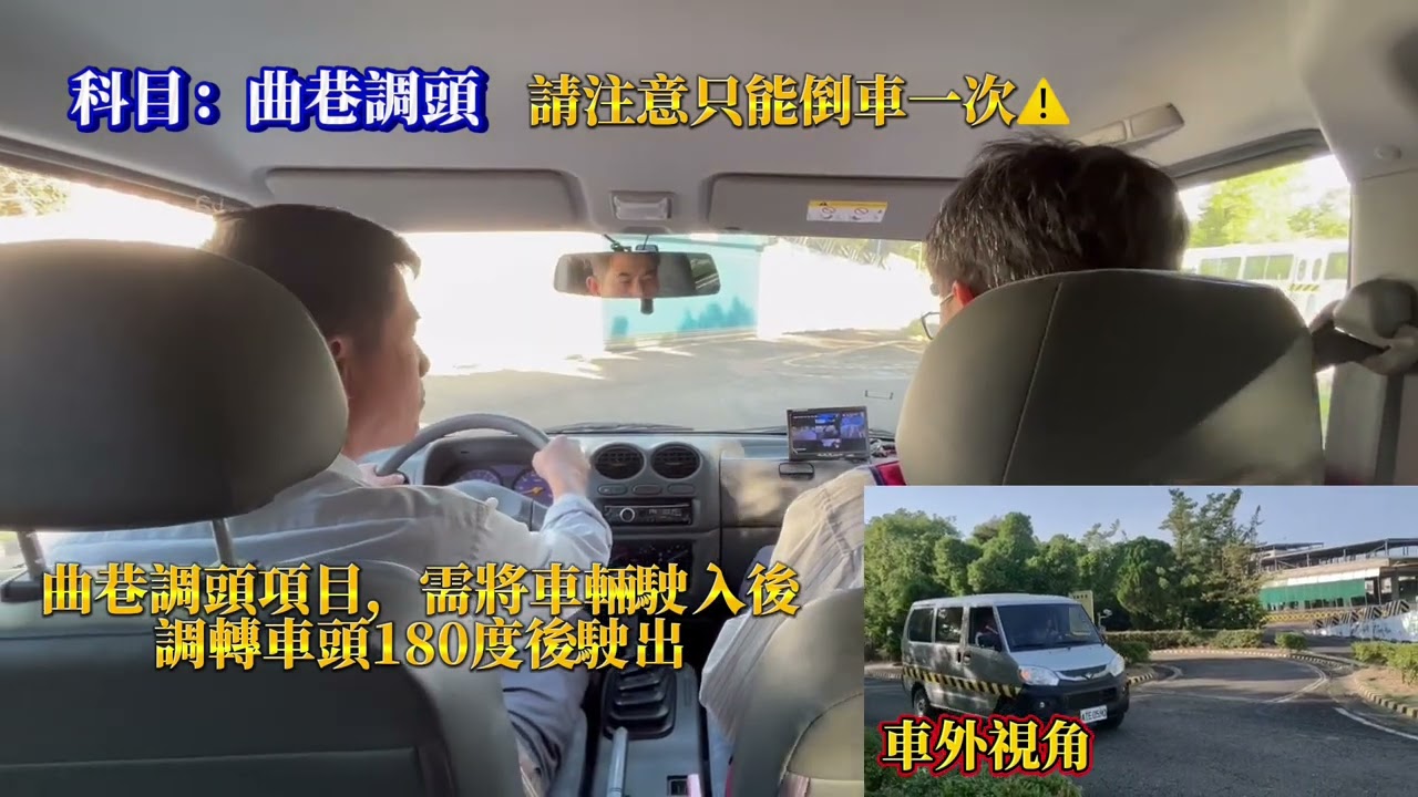 雲林監理站職業小型車考照全攻略