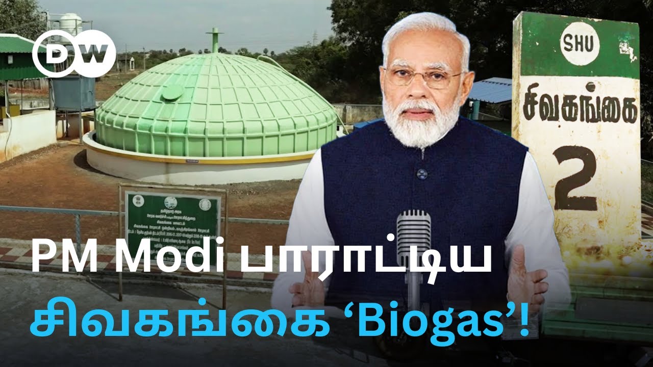Indiaவை திரும்பி பார்க்க வைத்த Sivagangai கிராமம் - குப்பையில் இருந்து Electricity தயாரித்து அசத்தல்