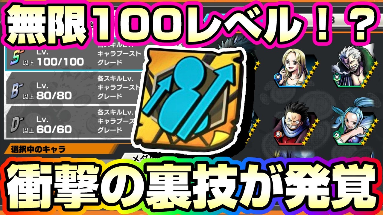 無限にチャンスカードが使える！まさかの裏技がヤバすぎる！《バウンティラッシュ》