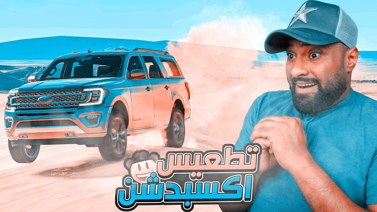 اشتريت اكسبدشن 2023🔥جربتة في الطعوس🔥!!  | محاكي الحوادث !!!!!!!!!!!!!!