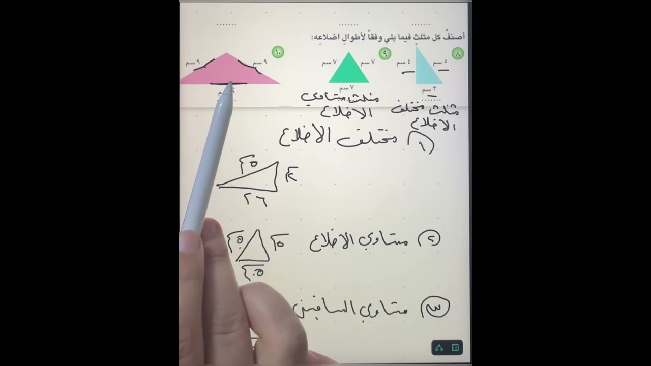 الاختبار القبلي الفصل الثامن صفحه 160 رياضيات السادس