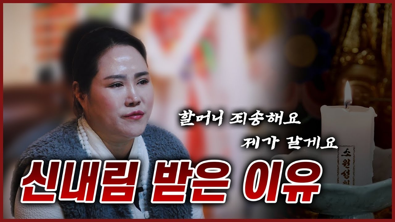 [알아보살]Ep.3편 신내림을  받을수 밖에 없던 이유...  #쎈언니정세은