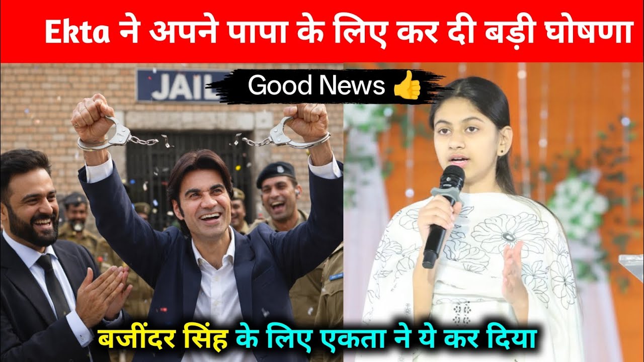 Bajinder singh के लिए Ekta ने कर दी बड़ी घोषणा । Prophet Bajinder Singh News