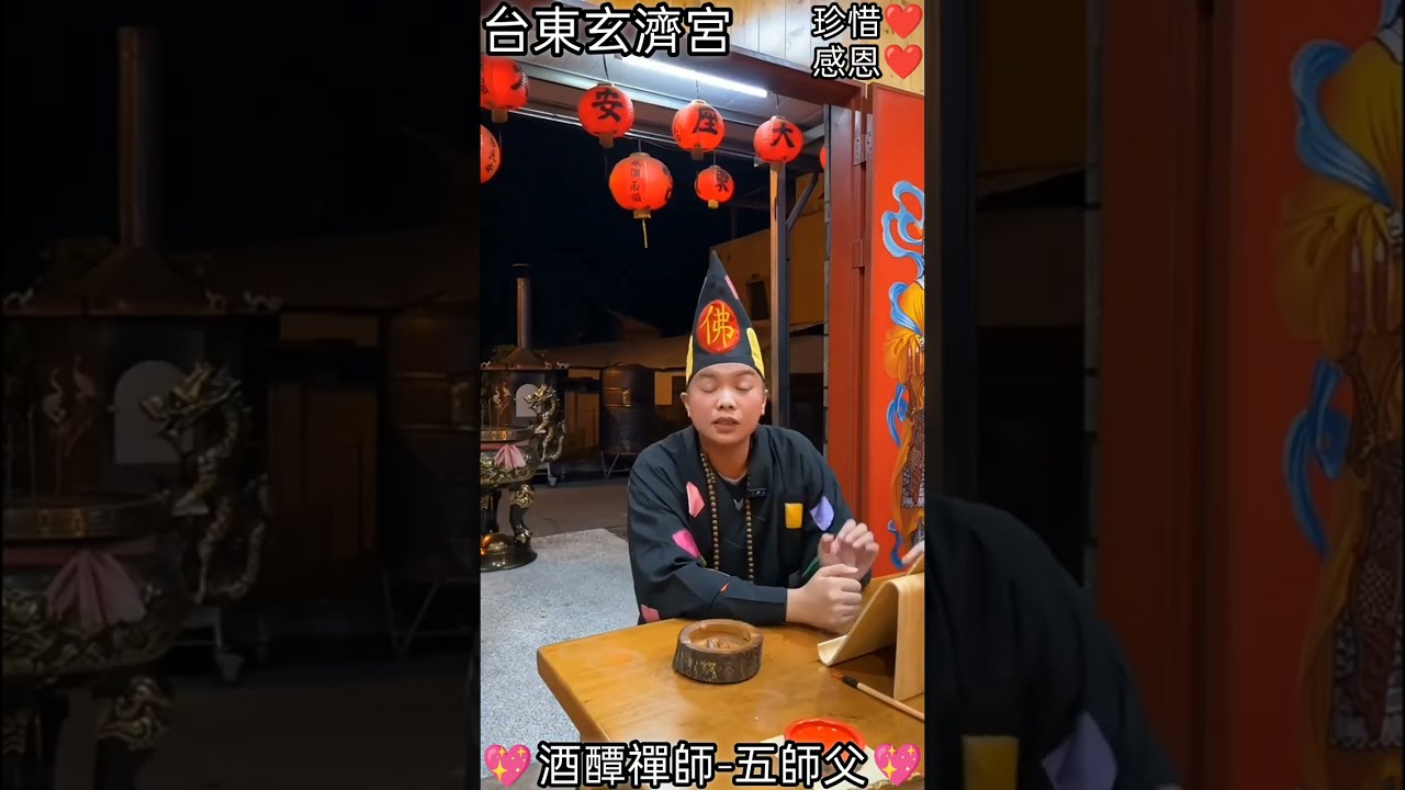 跪恩@台東玄濟宮「問題的背後是禮物💖🎁創業-為大眾著想，解決人民的問題🩷智者和成功人士好喜歡遇到問題，解決它成長得到甘甜和禮物。跑跑跑。飛鴿傳書🦜四方形📱便利超商。善信遇到師父感恩很多，很開心師父開示