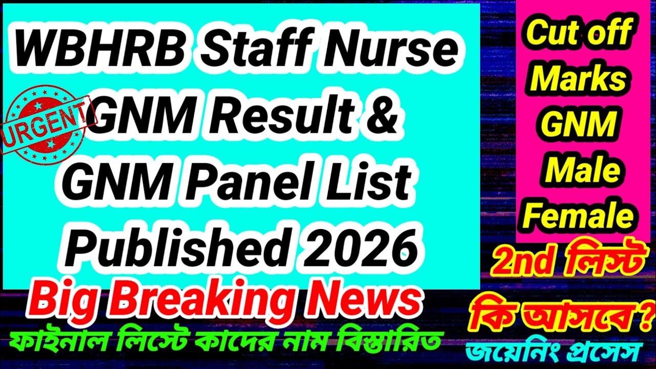  💥📌WBHRB GNM Staff Nurse Panel list Published  📌💥 WBHRB GNM Staff Nurse Result 💥📌GNM cut off marks 