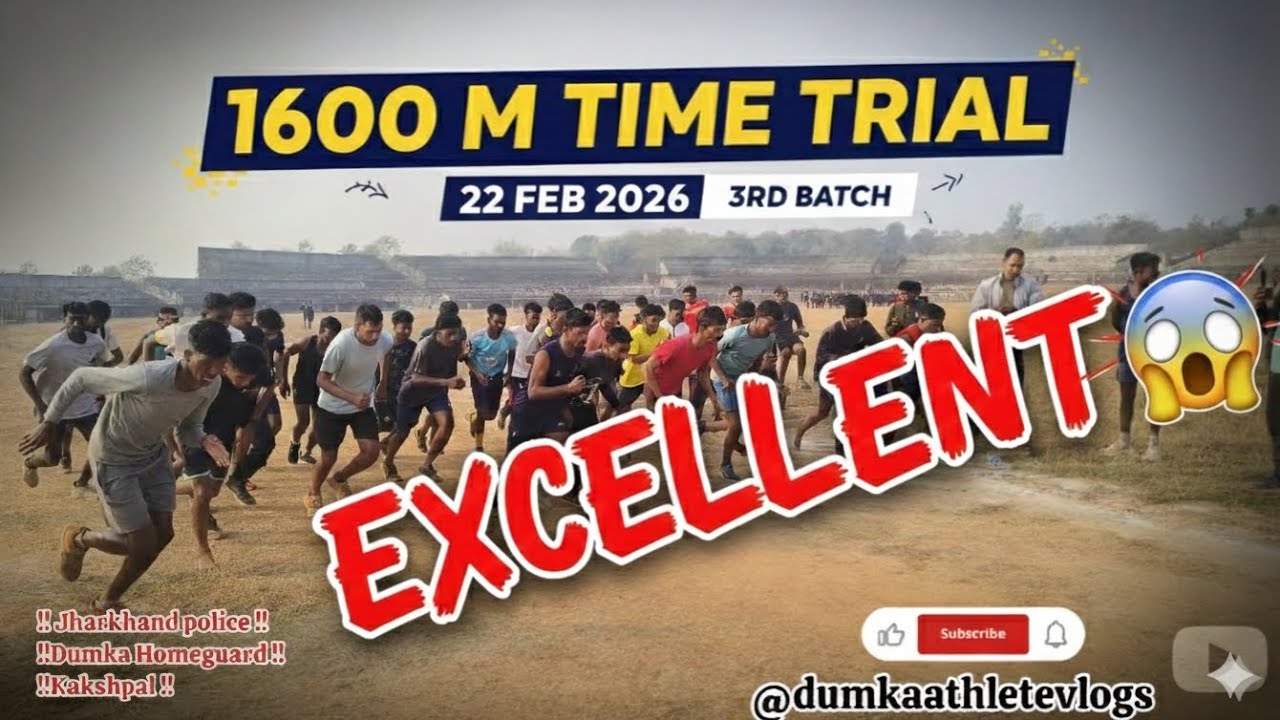 February 22, 2026‼️1600 m time trial ‼️ दुमका होमगार्ड / झारखण्ड पुलिस / कक्षपाल ‼️ Kamardudhani 👍😮