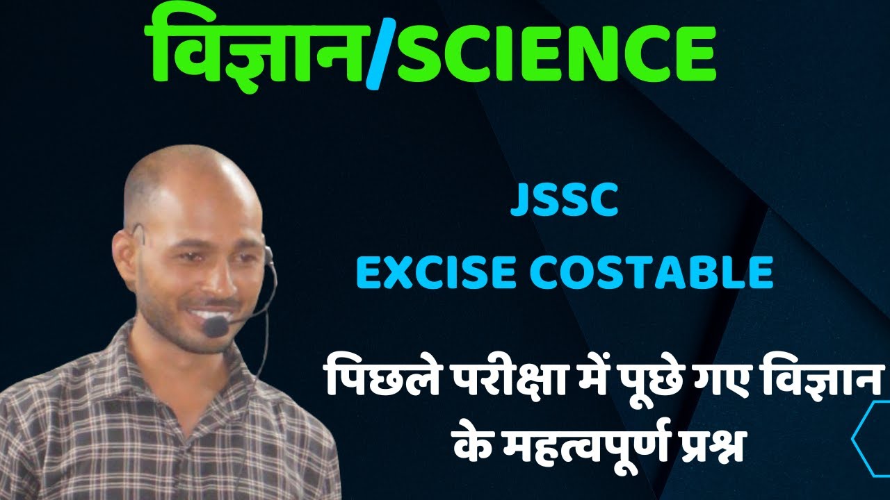 excise constable science | jssc science question |railway science previous year question