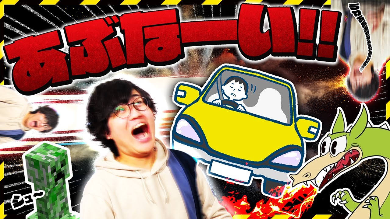 ⚠️危ないクイズ⚠️【危険】