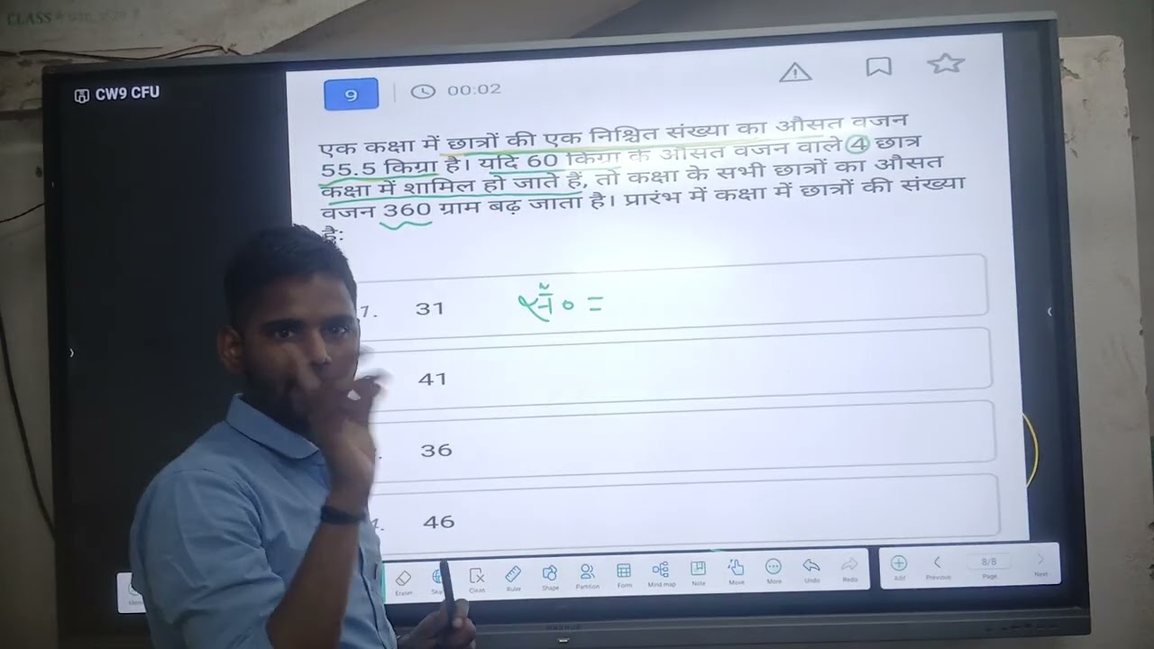 ## AVERAGE ## BEST QUESTION ## SSC/ RLY/BSSC & ALL GOVT EXAMS 
