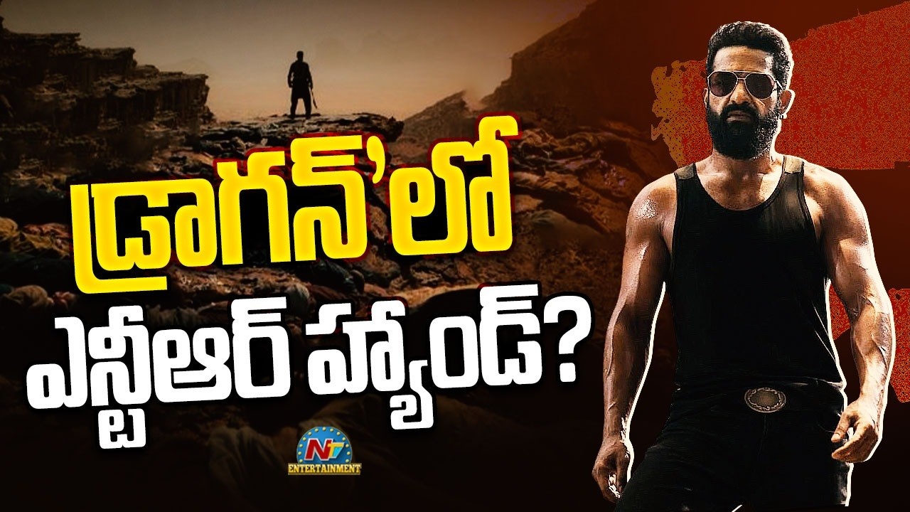 Prashanth Neel's Sensational Comments on NTR's DRAGON Script || NTVENT