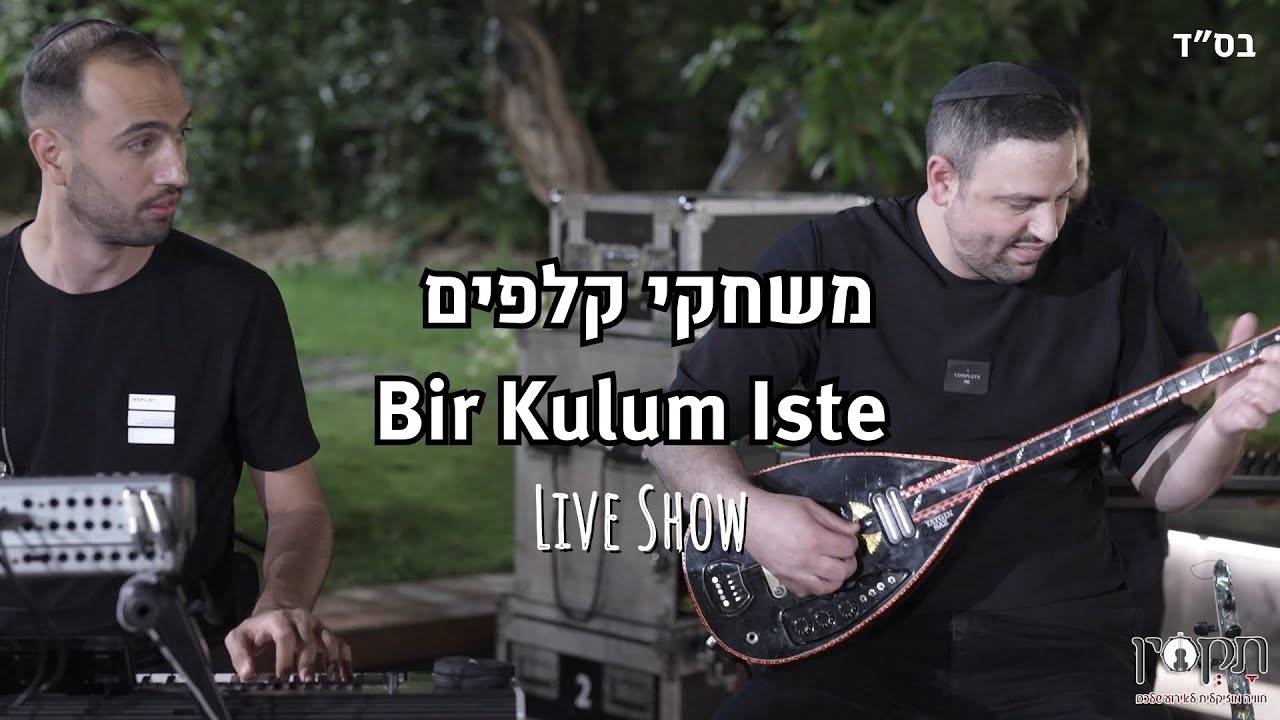 תקסין - משחקי קלפים | Bir Kulum Iste