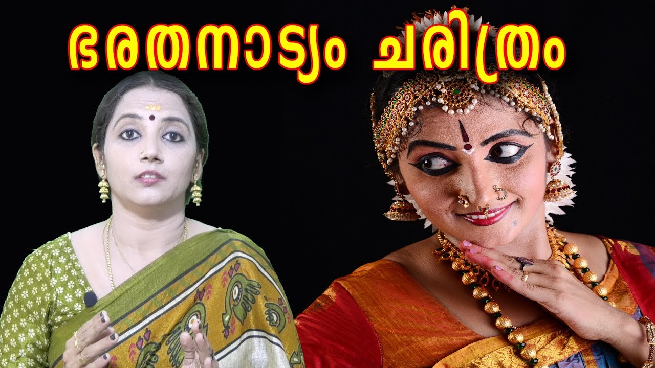 ഭരതനാട്യം ചരിത്രം | What is the history of Bharatanatyam? | Dr Gayathri Subramanian