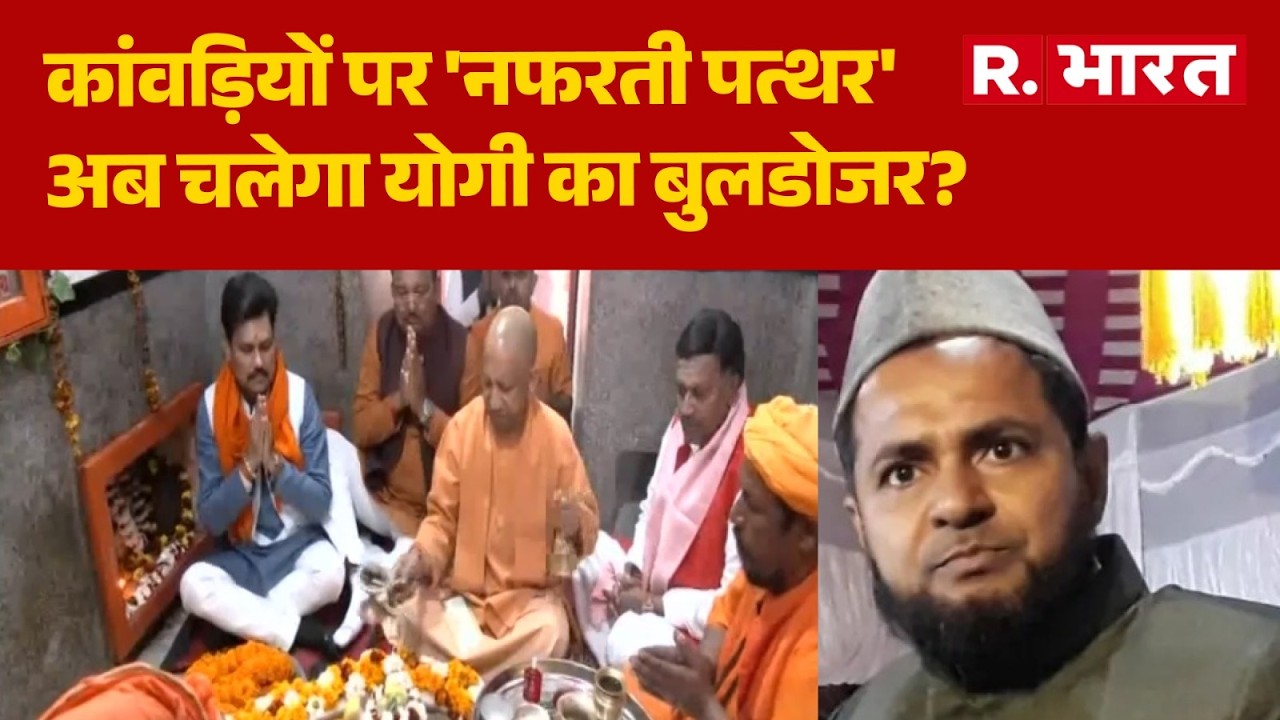 Maulana Controversial Statement: अब चलेगा योगी का बुलडोजर? | CM Yogi | Hindu Muslim