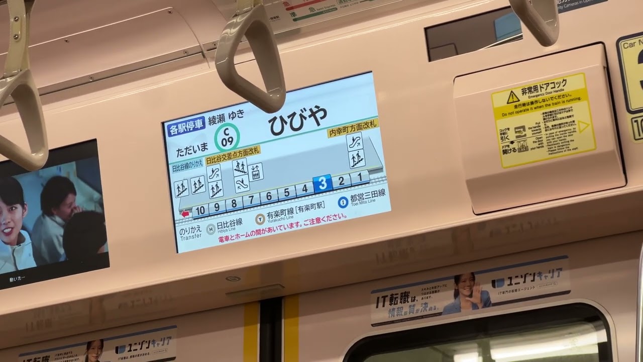 虎ノ門駅から大手町駅　千代田線　液晶ディスプレイ　ホームドア点検アナウンスあり