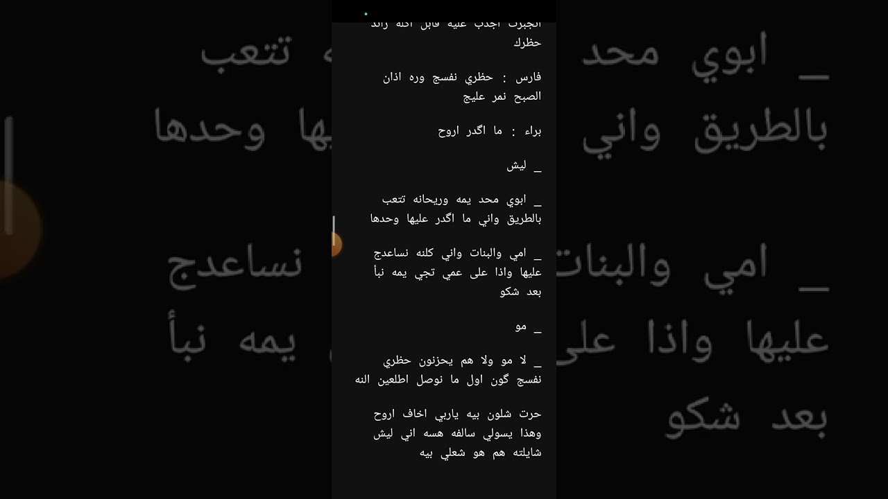 #تجارة مع الله البارت 18 بصوتي #قصص_حقيقية