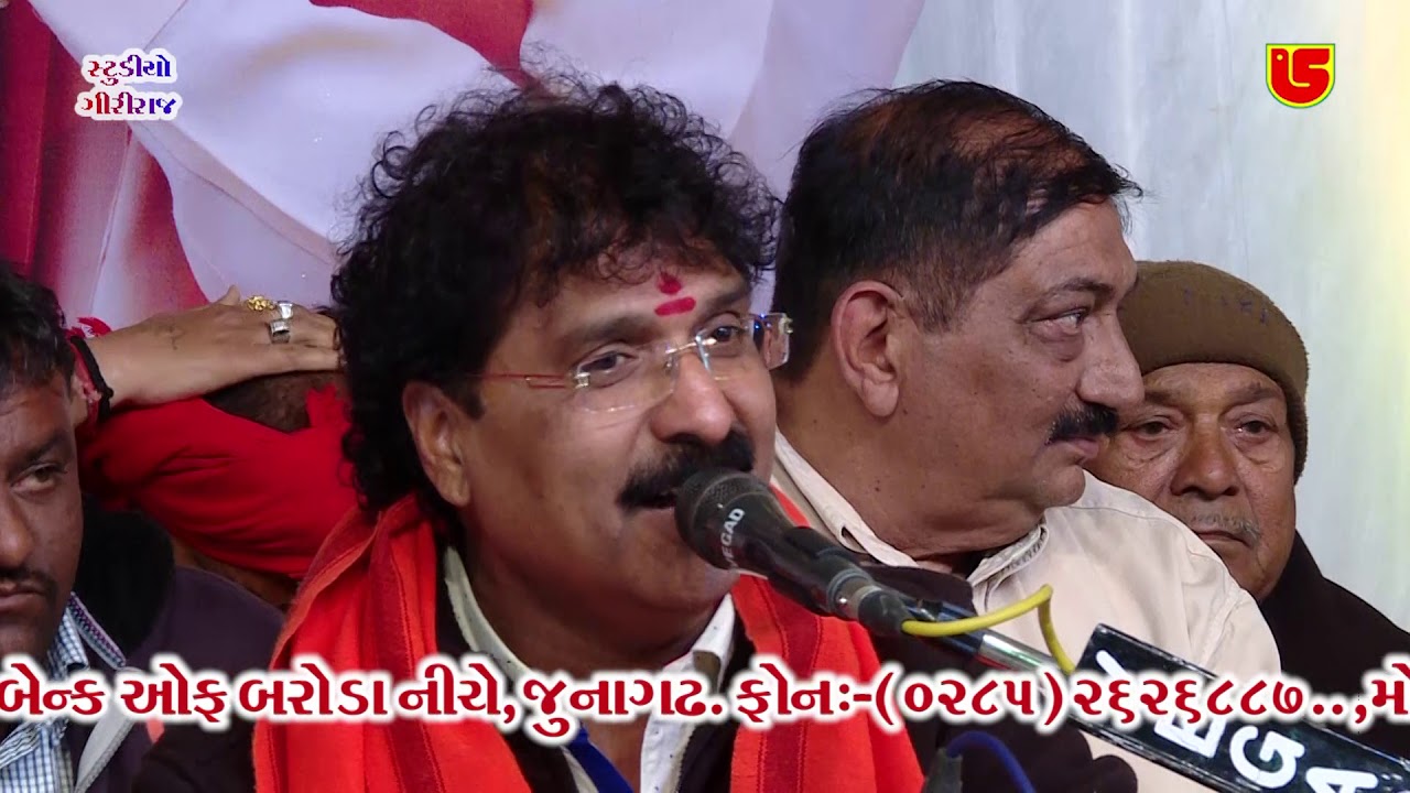 08-2019-Shivratri Santwani-Day-01 || Yogesh Puri & Laxman Bapu || Van Vagda Na Vanjara