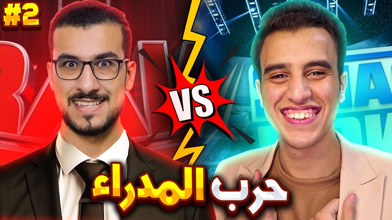 المدير نبيل ضد المدير ويزارد فى حرب المدراء GM 🔥🤯 | فى لعبة WWE2K24