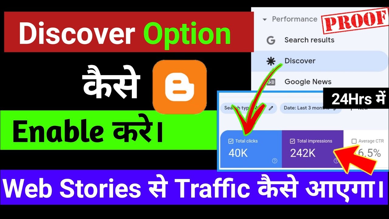 Blogger मे Google Discover में कैसे लाये। Web Story को Google Discover कैसे लाये। Website In Google