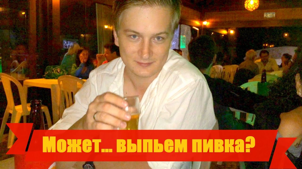 Место Назначения: Бразилия - Поход в Бар (Leg. Pt-Br)