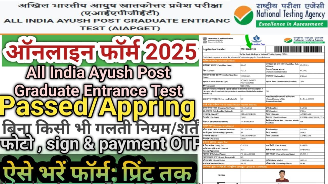 NTA AIAPGET Online Form 2025 Kaise Bhare l How To Fill NTA AIAPGET Online Form 2025