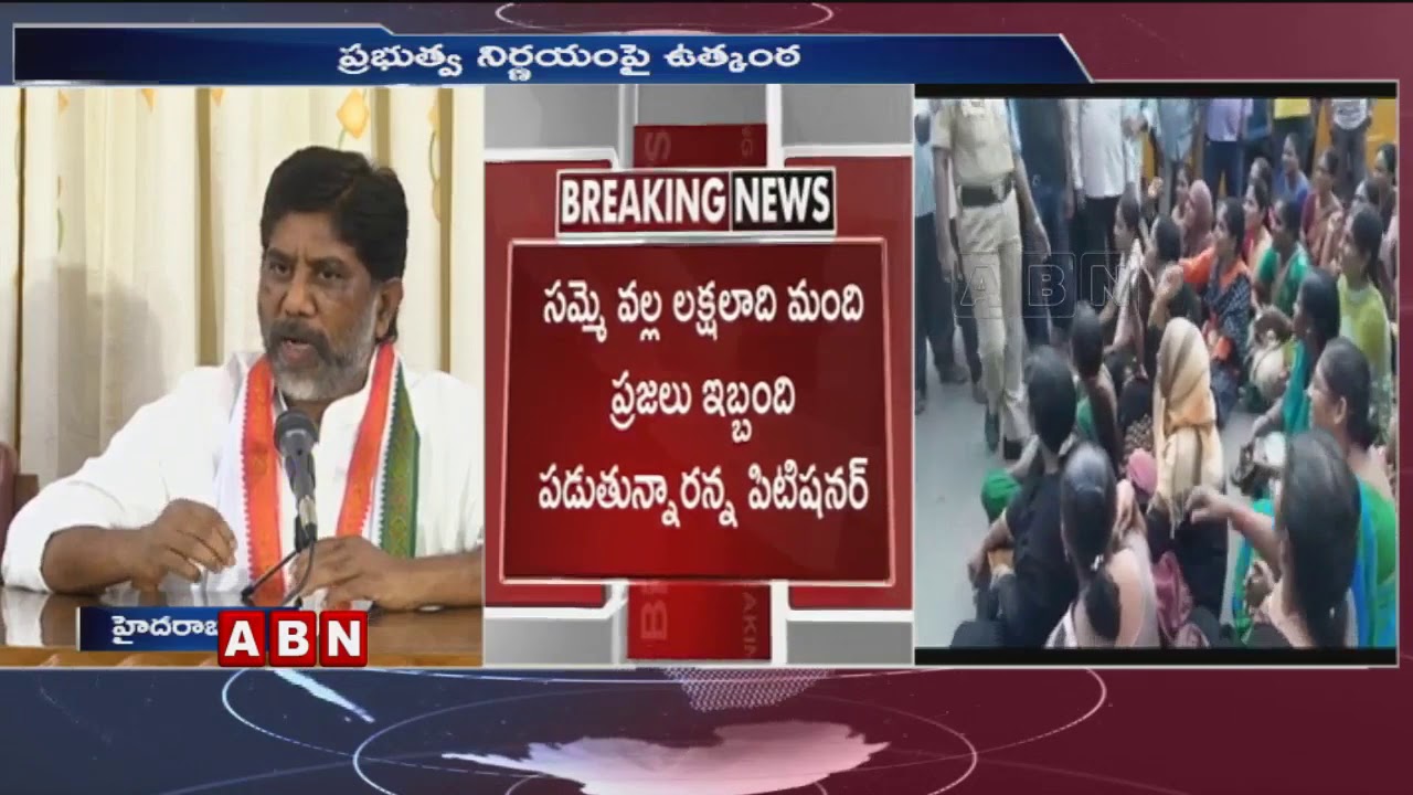 Congress Leader Bhatti Vikramarka Speaks To Media | Supporting RTC Employees Strike | ABN Telugu