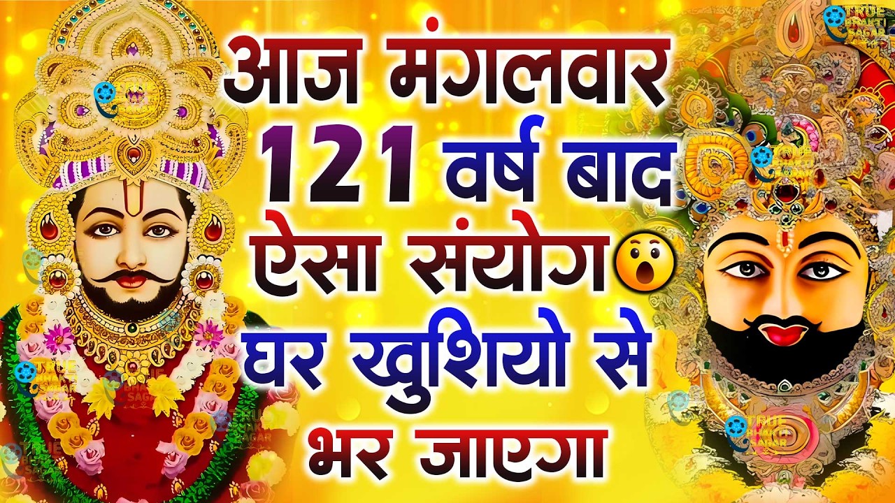 जिस घर में बालाजी का ये शक्तिशाली पाठ होता है वहां दुर्भाग्य, दरिद्रता, भूत प्रेत नहीं आते है