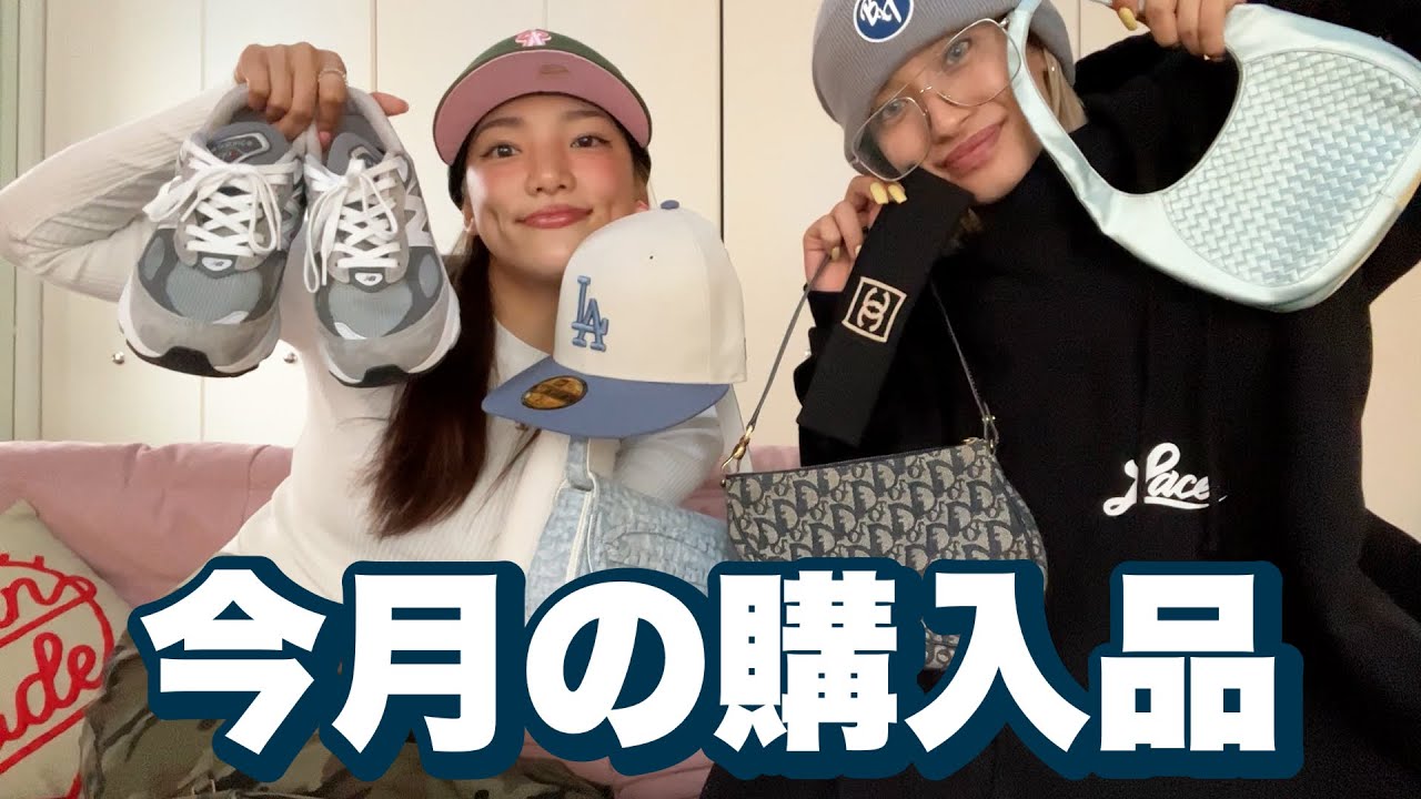 【3月の購入品】ビンテージのハイブランドアイテム多数👜✨春夏使えるマストバイアイテム紹介💸