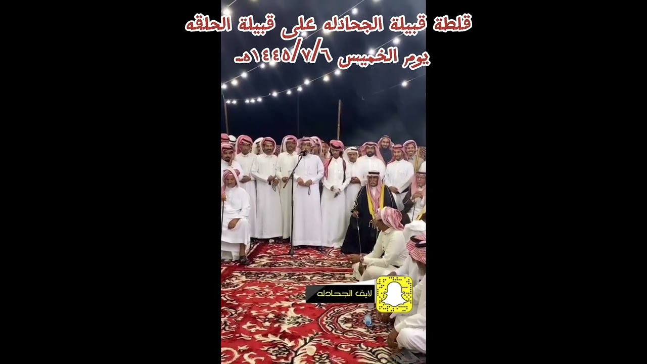 قلطة قبيلة الجحادله على قبيلة الحلقه يوم الخميس ١٤٤٥/٧/٦هـ في الراشدية - مكة 🕋